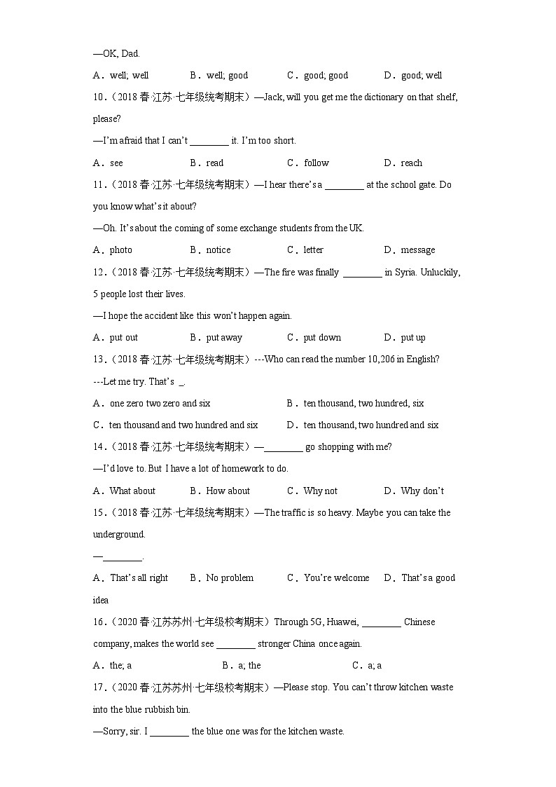 江苏省近3年七年级下学期英语期末汇编-单项选择（100题）Ⅹ02