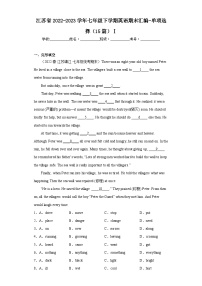 江苏省近3年七年级下学期英语期末汇编-完形填空（15篇）Ⅰ