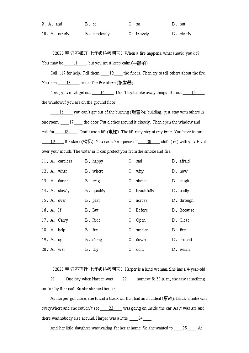 江苏省近3年七年级下学期英语期末汇编-完形填空（15篇）Ⅰ第2页