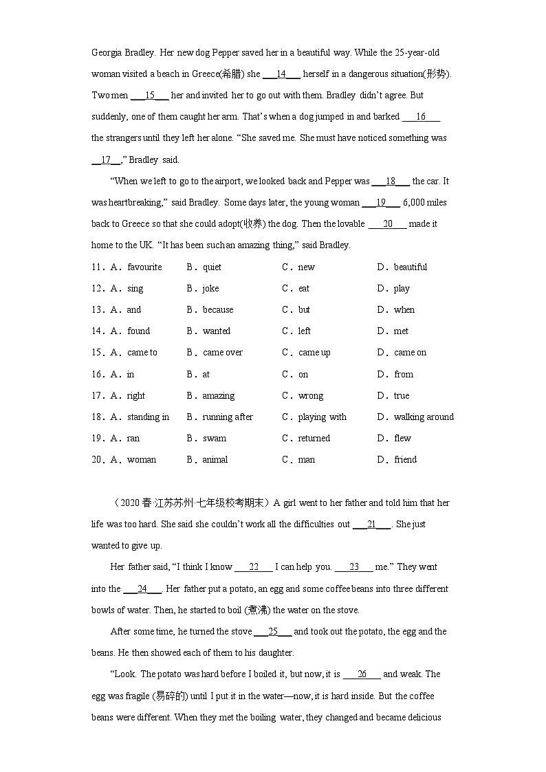 江苏省近3年七年级下学期英语期末汇编-完形填空（18篇）Ⅴ第2页
