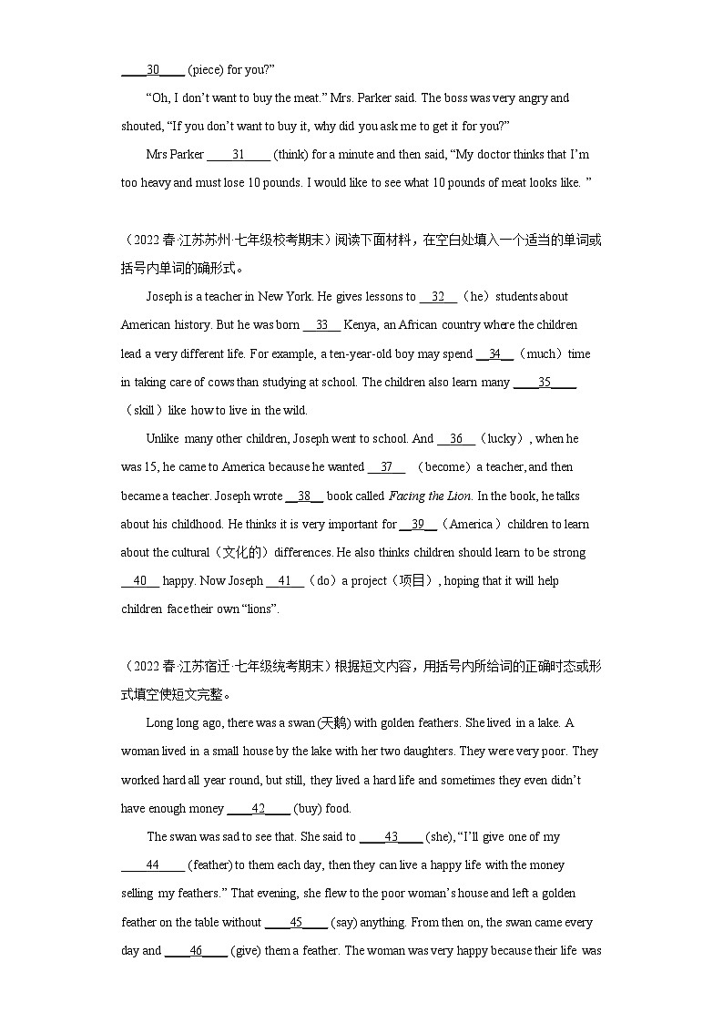 江苏省近3年七年级下学期英语期末汇编-语法词汇题（100题）Ⅰ第3页