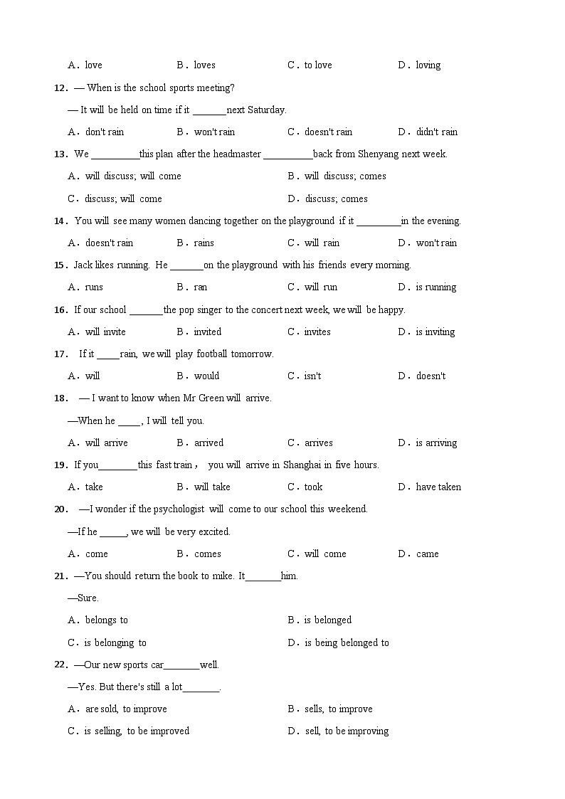 八年级下册英语：一般现在时专题练习及答案第2页