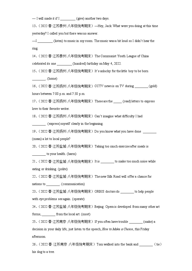 江苏省近3年八年级下学期英语期末真题汇编-词汇语法（100题）Ⅲ第2页