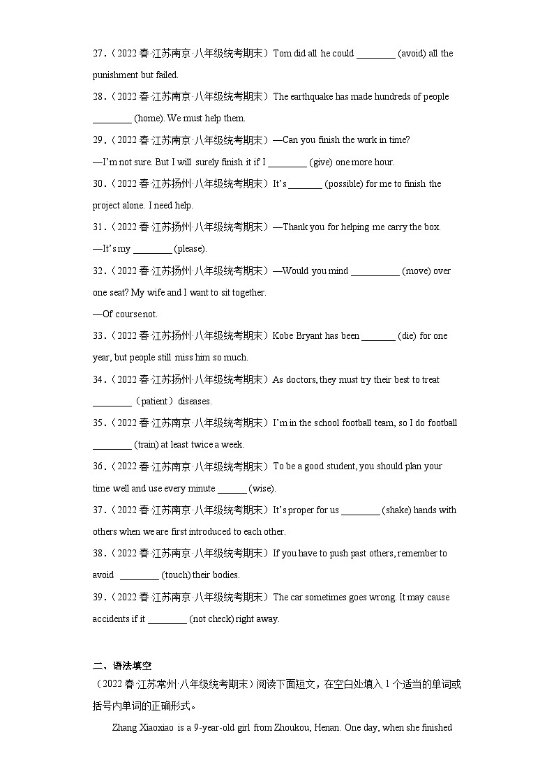 江苏省近3年八年级下学期英语期末真题汇编-词汇语法（100题）Ⅲ第3页