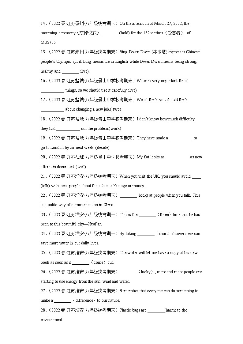 江苏省近3年八年级下学期英语期末真题汇编-词汇语法（100题）Ⅱ02