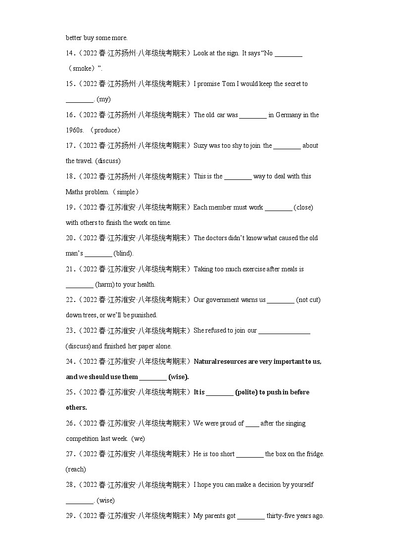 江苏省近3年八年级下学期英语期末真题汇编-词汇语法（100题）Ⅰ02