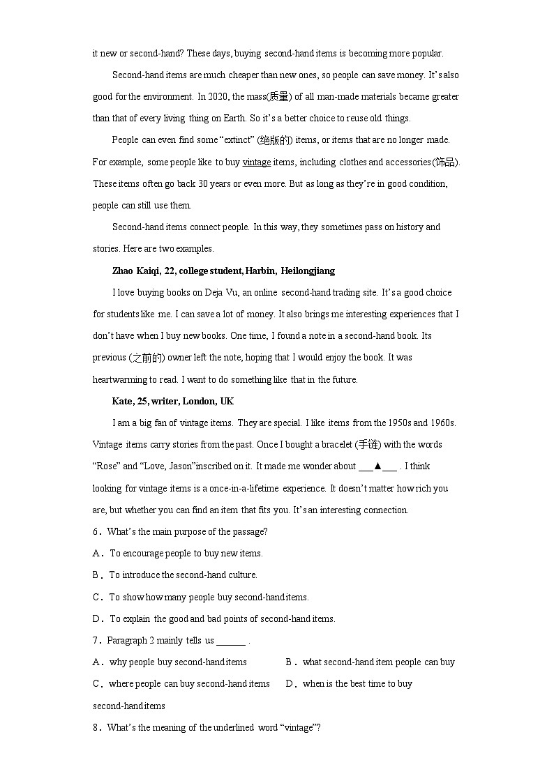 江苏省近3年八年级下学期英语期末汇编-阅读理解（25篇）Ⅸ第2页