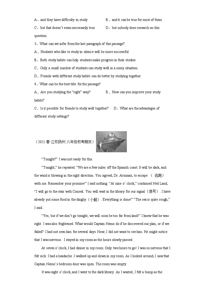 江苏省近3年八年级下学期英语期末汇编-阅读理解（25篇）Ⅷ第2页