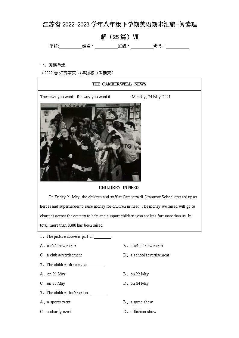 江苏省近3年八年级下学期英语期末汇编-阅读理解（25篇）Ⅶ第1页