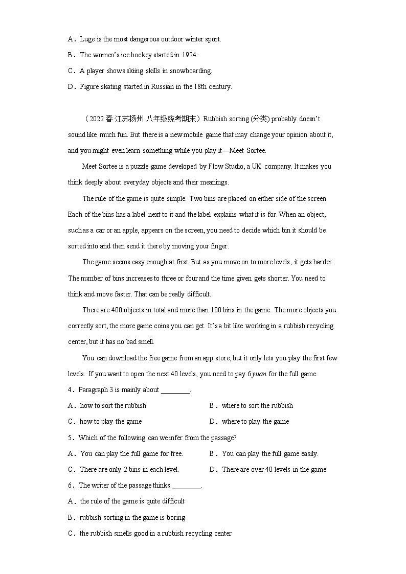 江苏省近3年八年级下学期英语期末汇编-阅读理解（25篇）Ⅵ第2页
