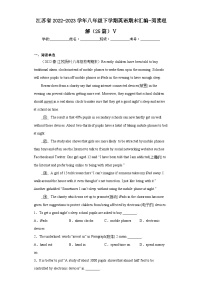 江苏省近3年八年级下学期英语期末汇编-阅读理解（25篇）Ⅴ