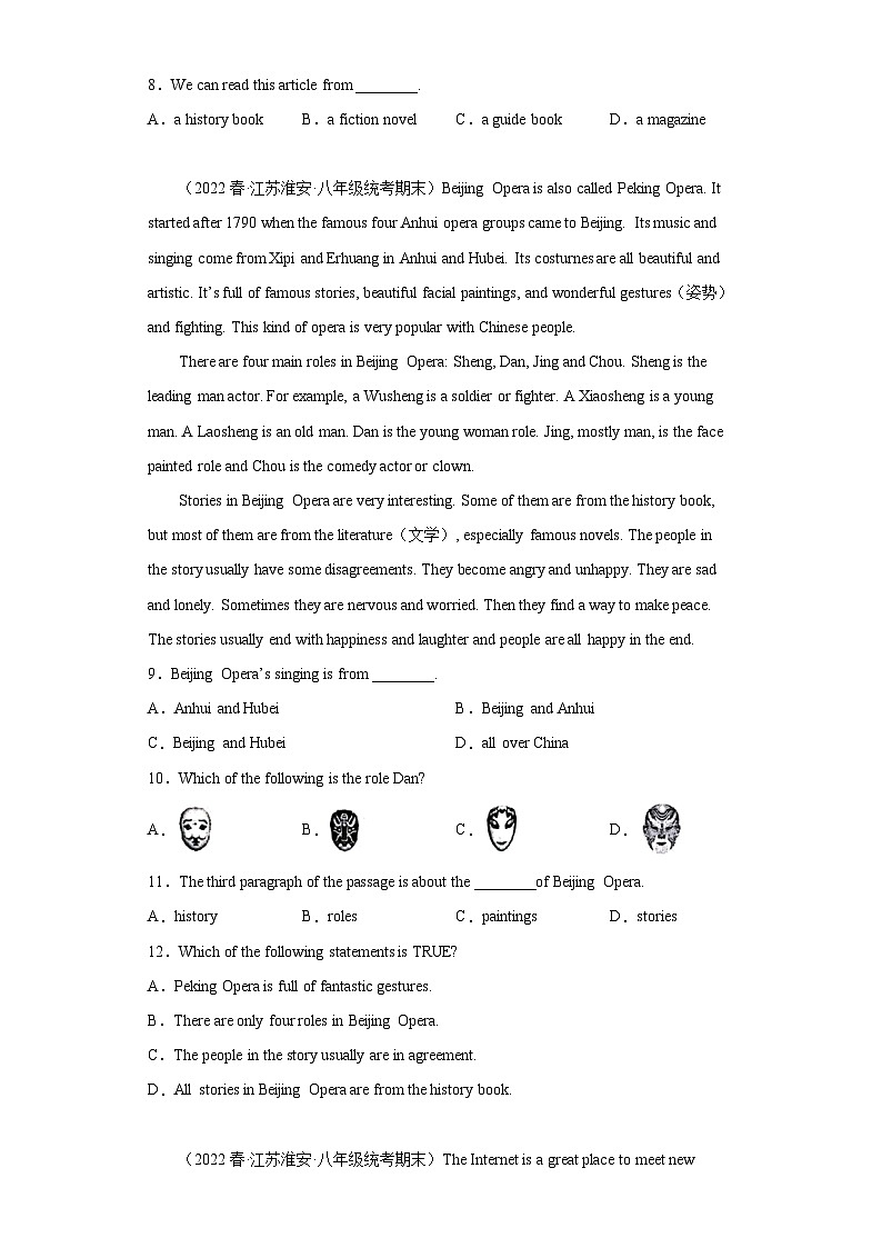 江苏省近3年八年级下学期英语期末汇编-阅读理解（25篇）Ⅳ第3页