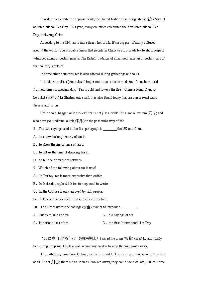 江苏省近3年八年级下学期英语期末汇编-阅读理解（25篇）Ⅱ第3页