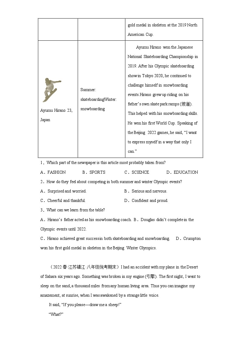 江苏省近3年八年级下学期英语期末汇编-阅读理解（25篇）Ⅰ第2页