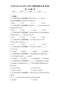 江苏省近3年八年级下学期英语期末汇编-单项选择（100题）Ⅸ