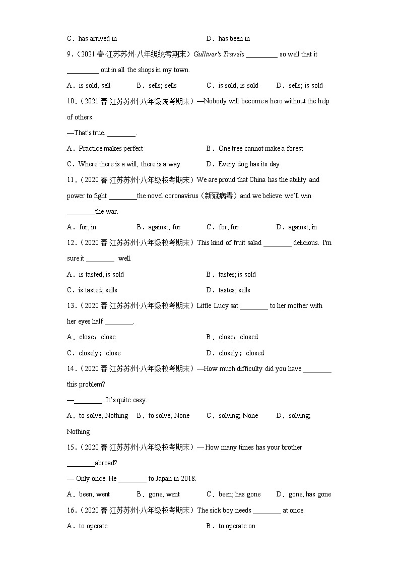 江苏省近3年八年级下学期英语期末汇编-单项选择（100题）Ⅸ第2页