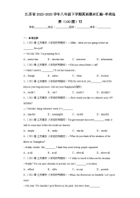 江苏省近3年八年级下学期英语期末汇编-单项选择（100题）Ⅵ