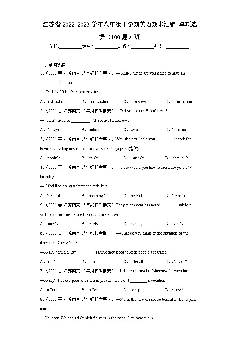 江苏省近3年八年级下学期英语期末汇编-单项选择（100题）Ⅵ第1页