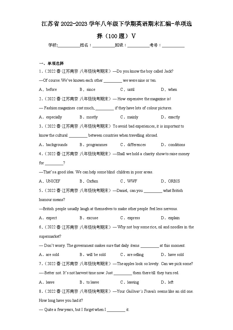 江苏省近3年八年级下学期英语期末汇编-单项选择（100题）Ⅴ第1页