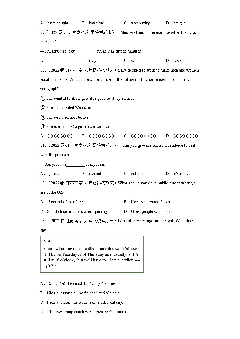 江苏省近3年八年级下学期英语期末汇编-单项选择（100题）Ⅴ第2页