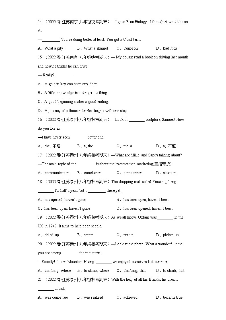 江苏省近3年八年级下学期英语期末汇编-单项选择（100题）Ⅴ第3页