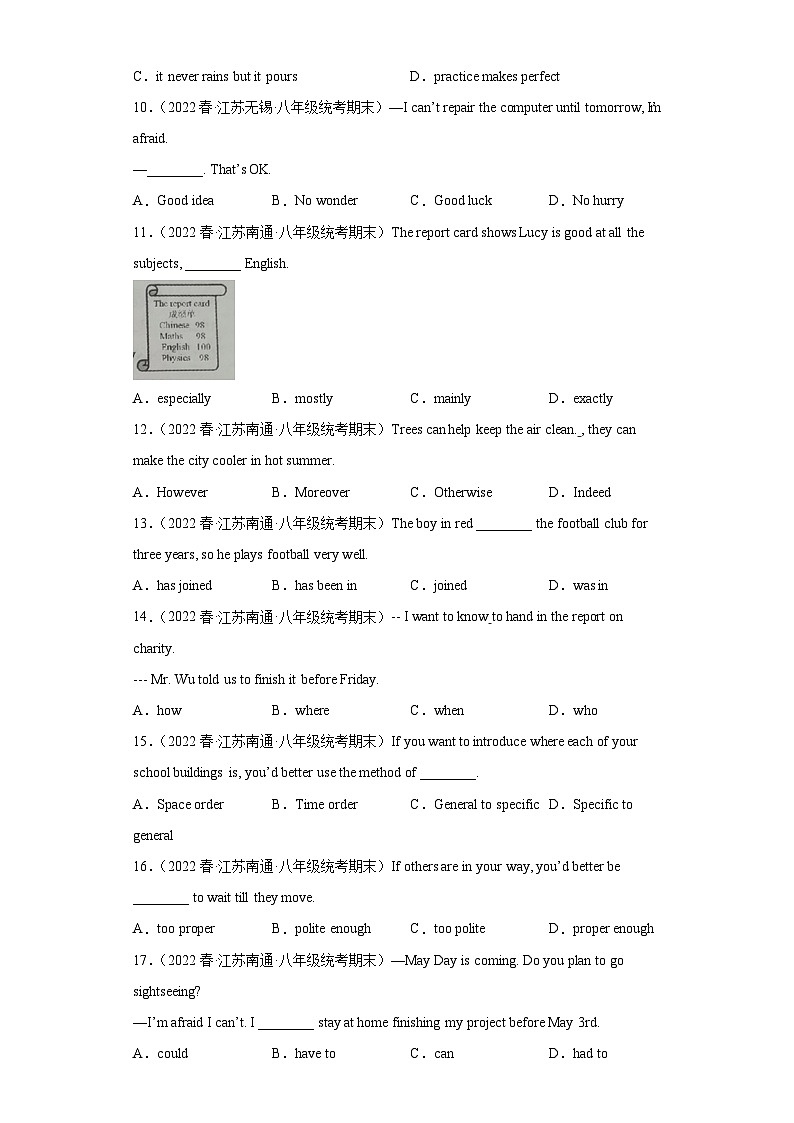 江苏省近3年八年级下学期英语期末汇编-单项选择（100题）Ⅲ第2页