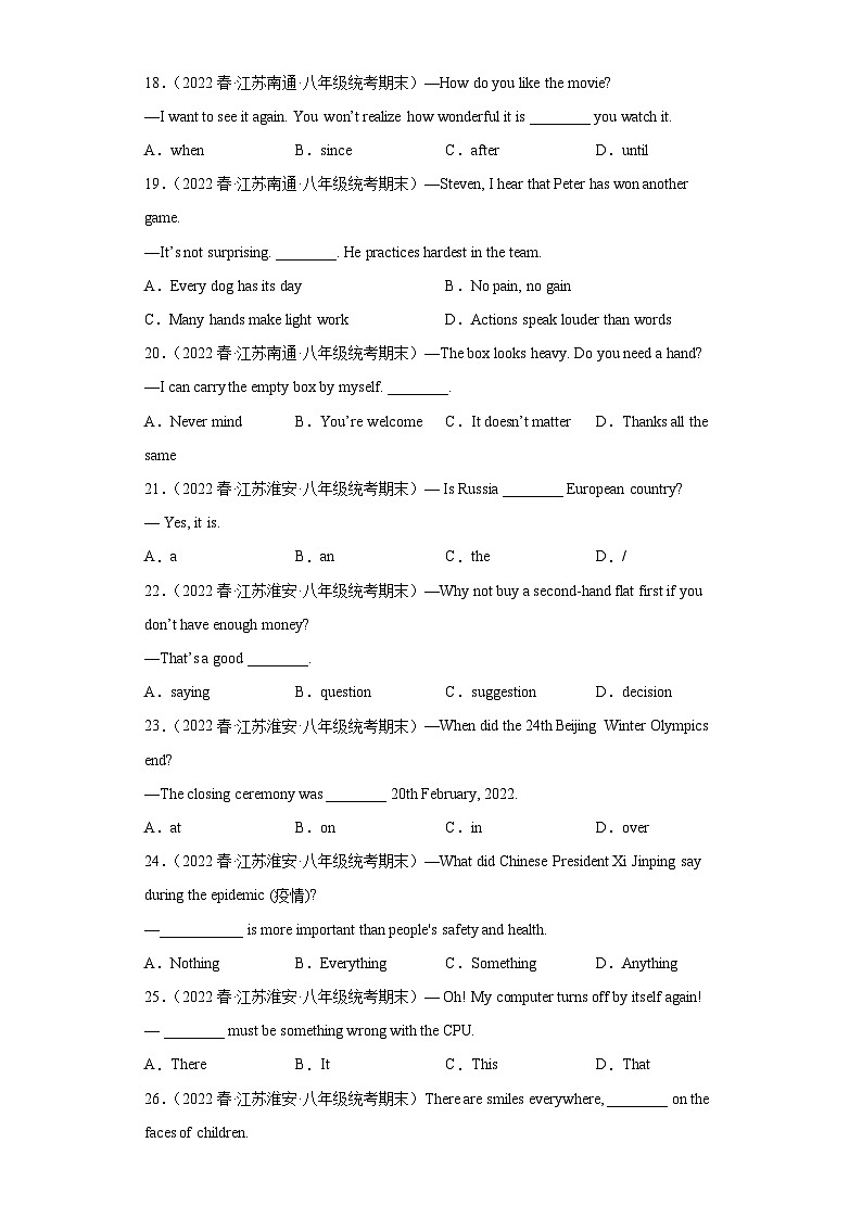 江苏省近3年八年级下学期英语期末汇编-单项选择（100题）Ⅲ第3页