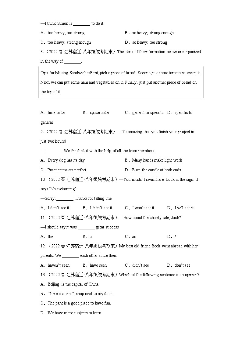 江苏省近3年八年级下学期英语期末汇编-单项选择（100题）Ⅱ第2页