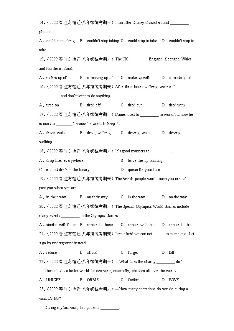 江苏省近3年八年级下学期英语期末汇编-单项选择（100题）Ⅱ第3页