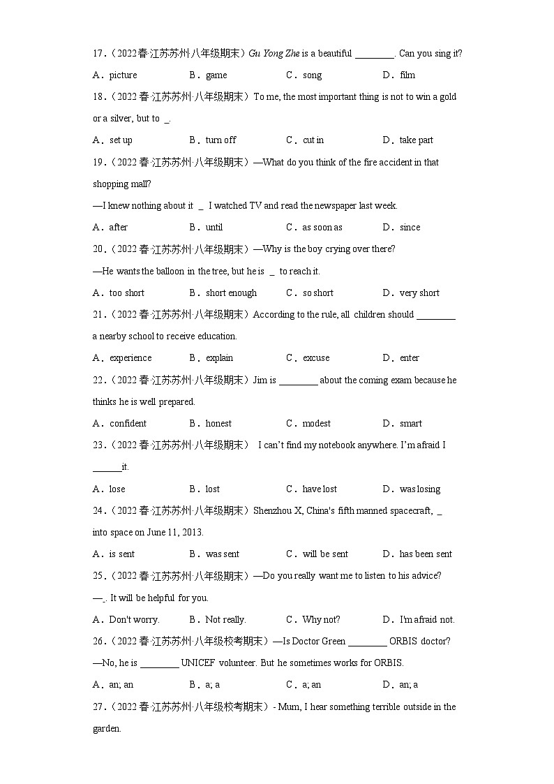 江苏省近3年八年级下学期英语期末汇编-单项选择（100题）Ⅰ第3页