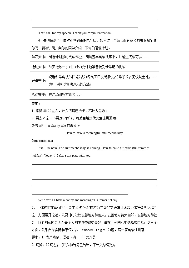 江苏省近3年八年级下学期英语期末真题汇编-作文专练（15篇）Ⅱ第3页