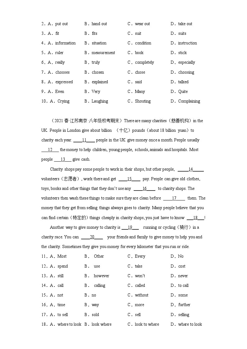 江苏省近3年八年级下学期英语期末真题汇编-完形填空（15篇）Ⅴ第2页