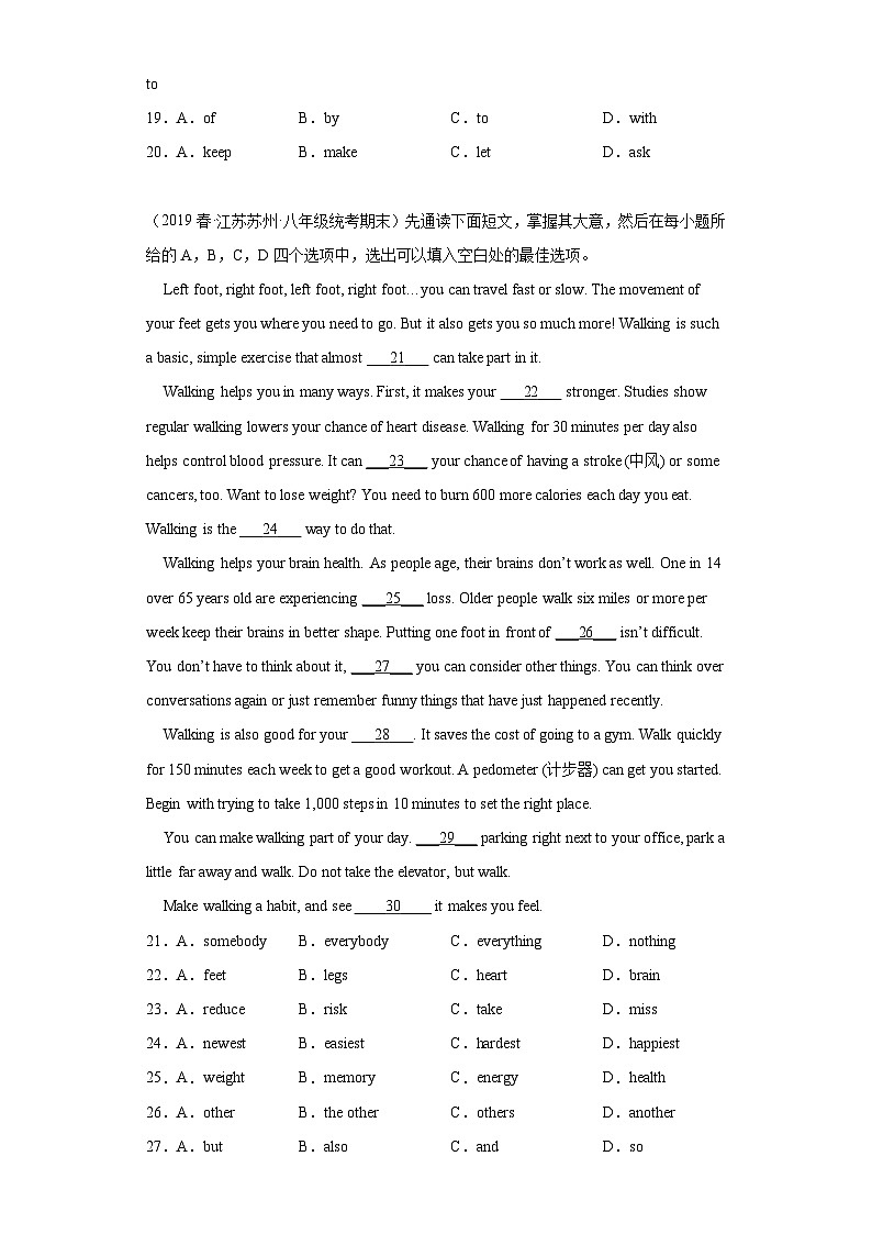 江苏省近3年八年级下学期英语期末真题汇编-完形填空（15篇）Ⅴ第3页