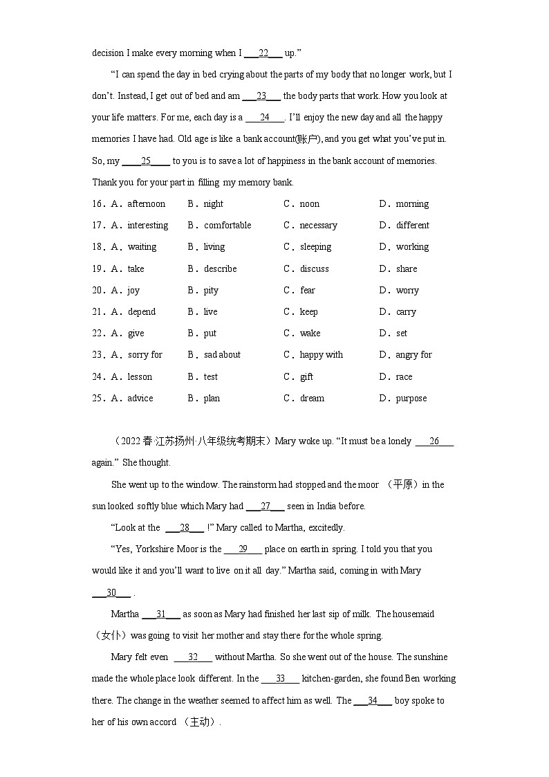江苏省近3年八年级下学期英语期末真题汇编-完形填空（15篇）Ⅲ第3页