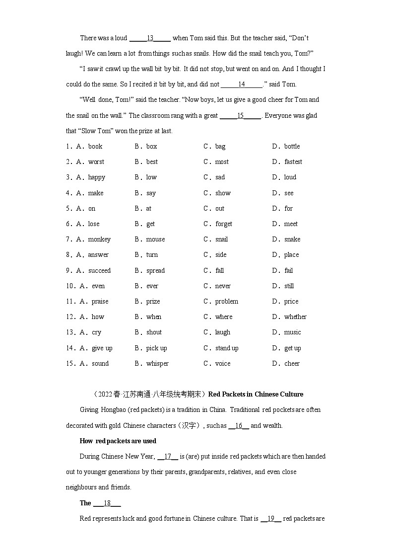 江苏省近3年八年级下学期英语期末真题汇编-完形填空（15篇）Ⅱ第2页