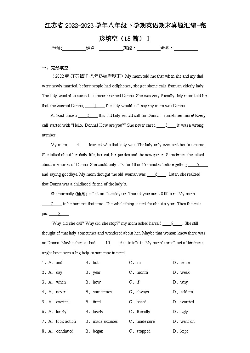 江苏省近3年八年级下学期英语期末真题汇编-完形填空（15篇）Ⅰ第1页