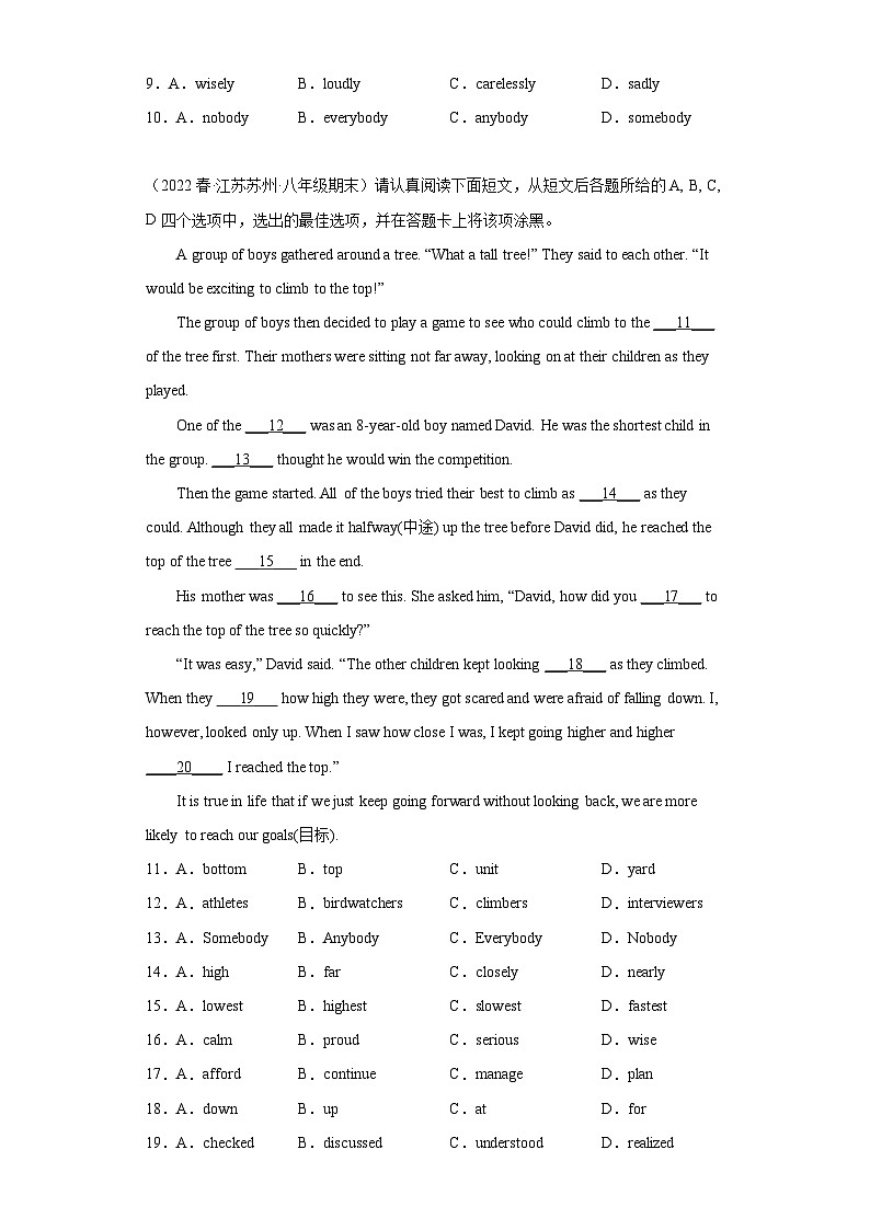 江苏省近3年八年级下学期英语期末真题汇编-完形填空（15篇）Ⅰ第2页