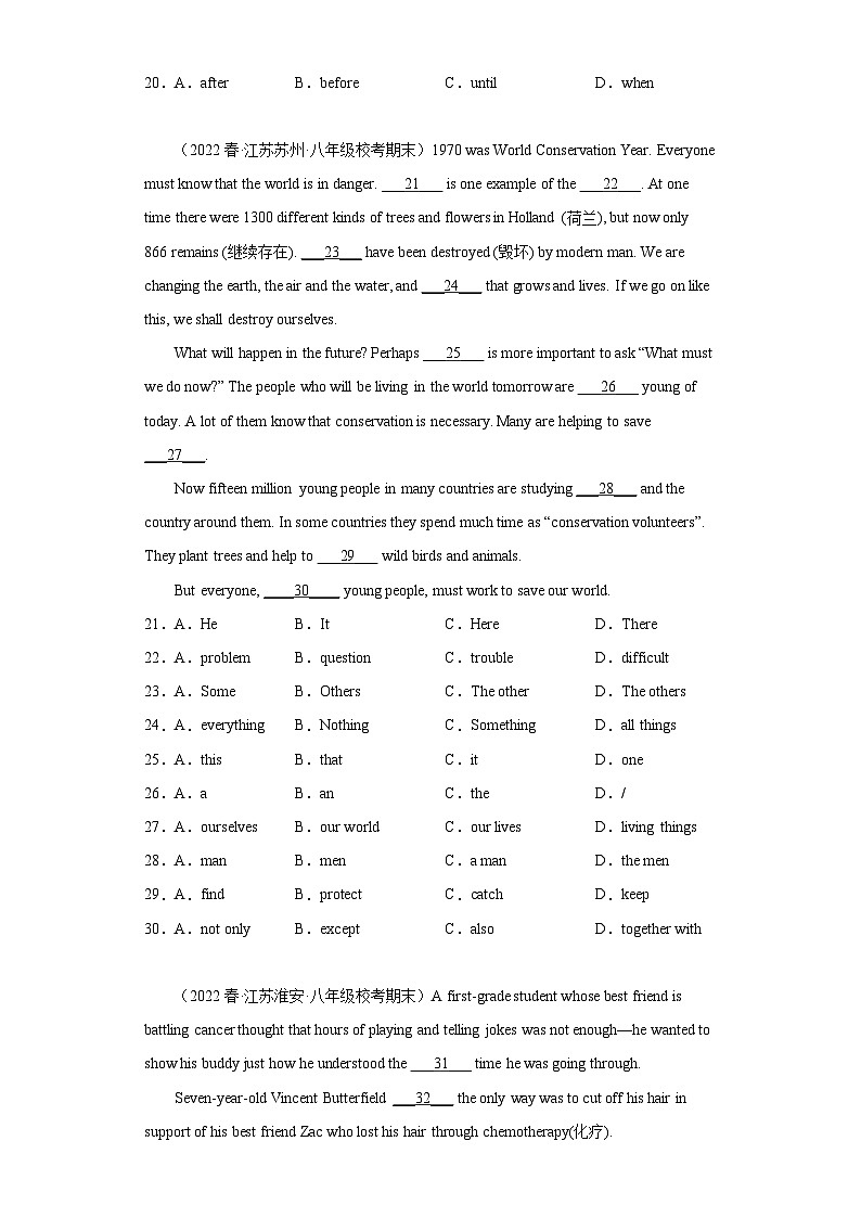 江苏省近3年八年级下学期英语期末真题汇编-完形填空（15篇）Ⅰ第3页