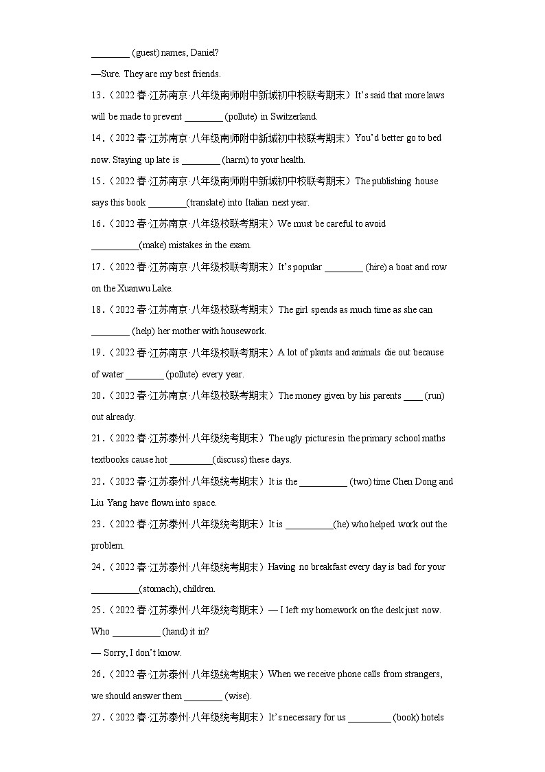 江苏省近3年八年级下学期英语期末真题汇编-词汇语法（100题）Ⅳ第2页