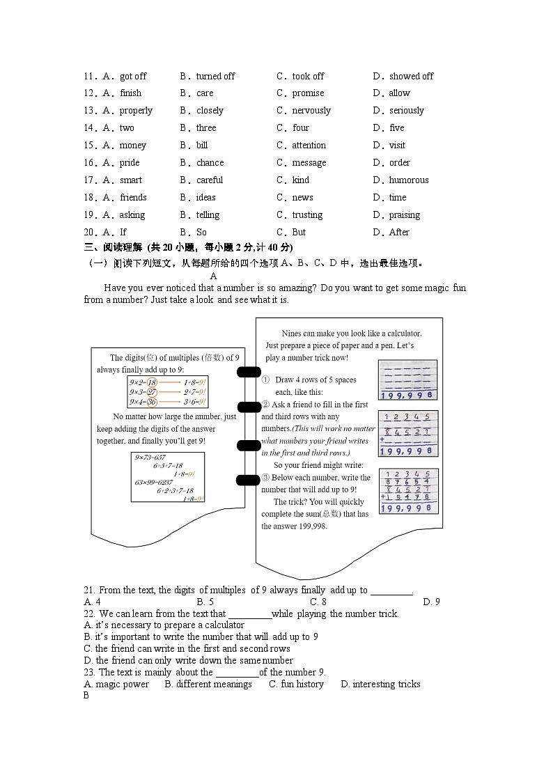2023年江苏省盐城市建湖县九年级英语三模试卷02
