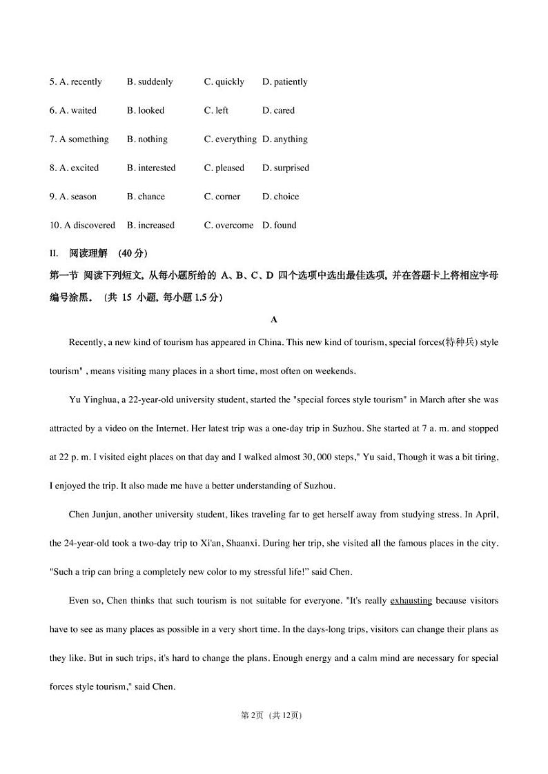 2023年广东省深圳中考英语考前模拟试题5第2页