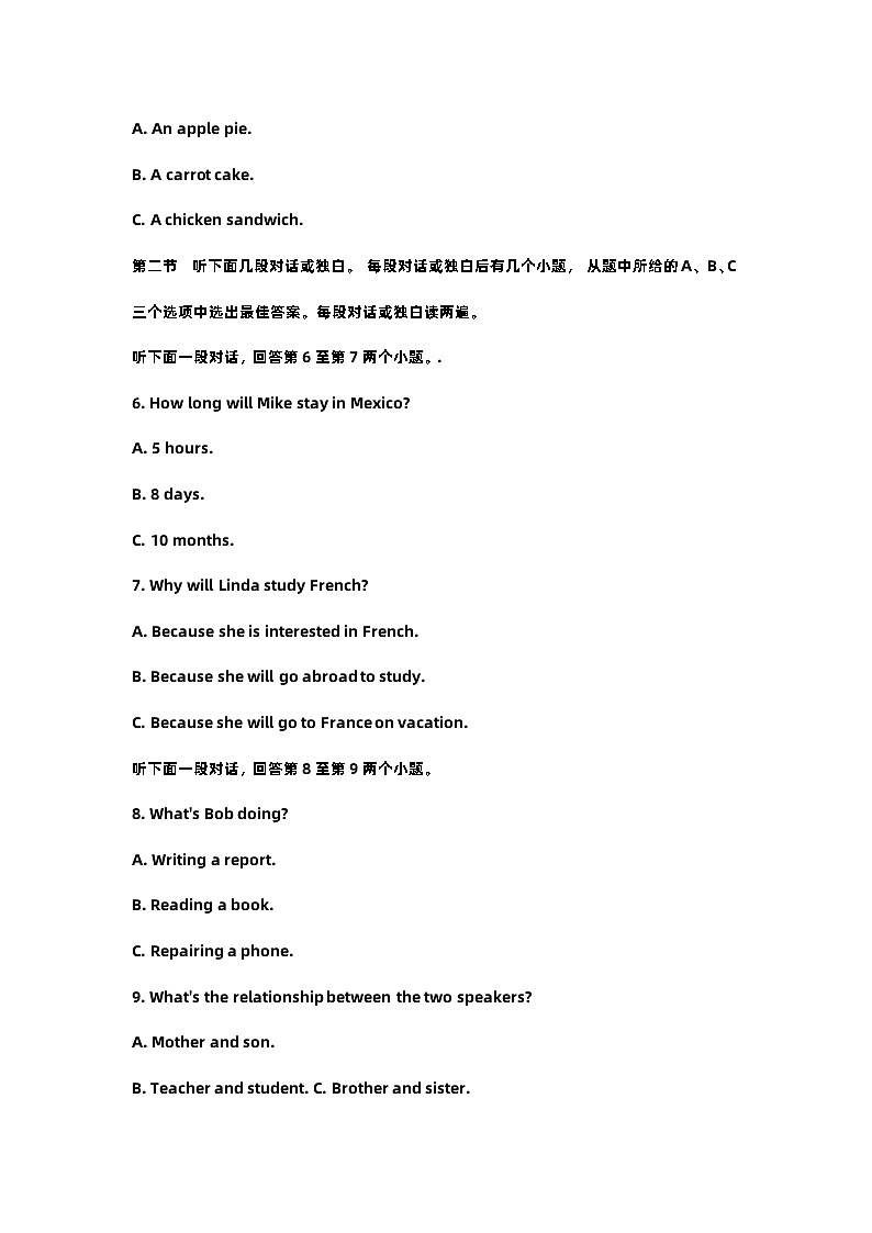2023年河南省焦作市中考二模英语试卷及答案第2页