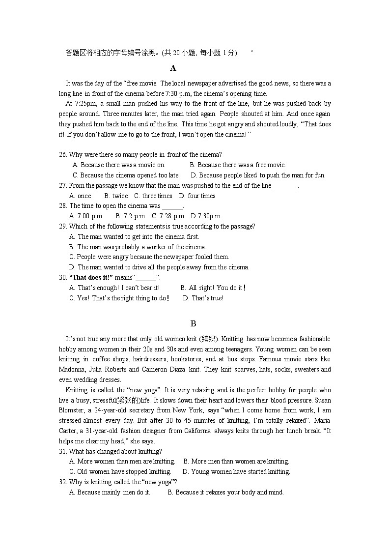 2008年广东深圳英语中考试题试卷及答案第3页