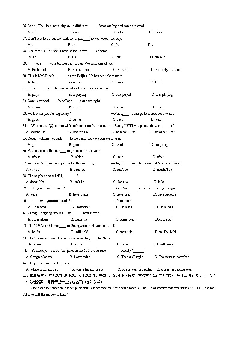 2010—2011年广东省中考英语真题及答案第3页