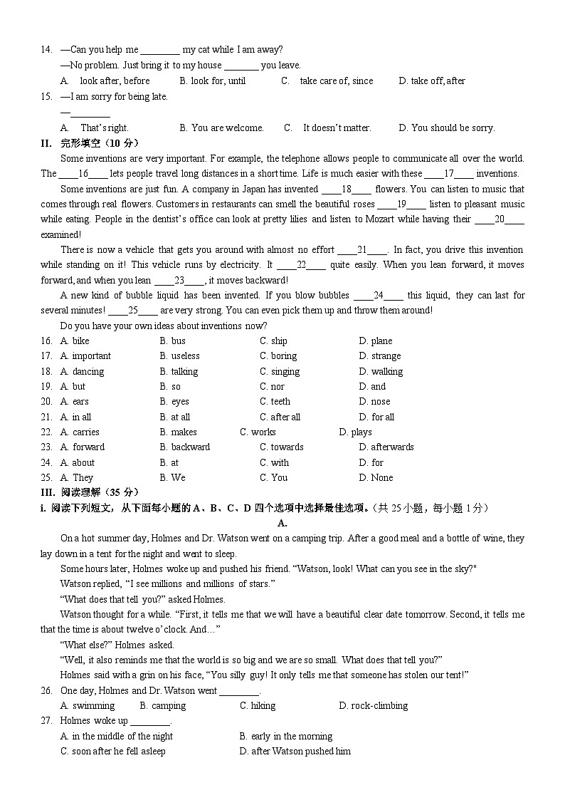 2010年广东深圳英语中考试题试卷及答案第2页