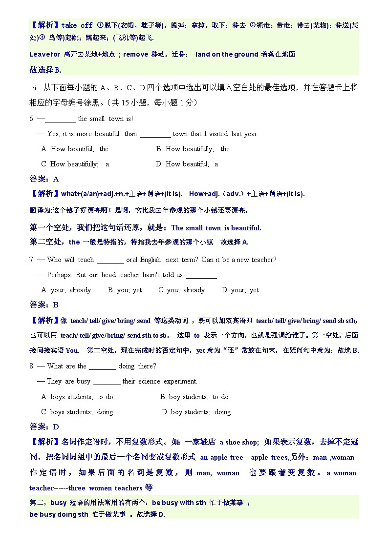 2012年广东深圳英语中考试题试卷及答案第2页