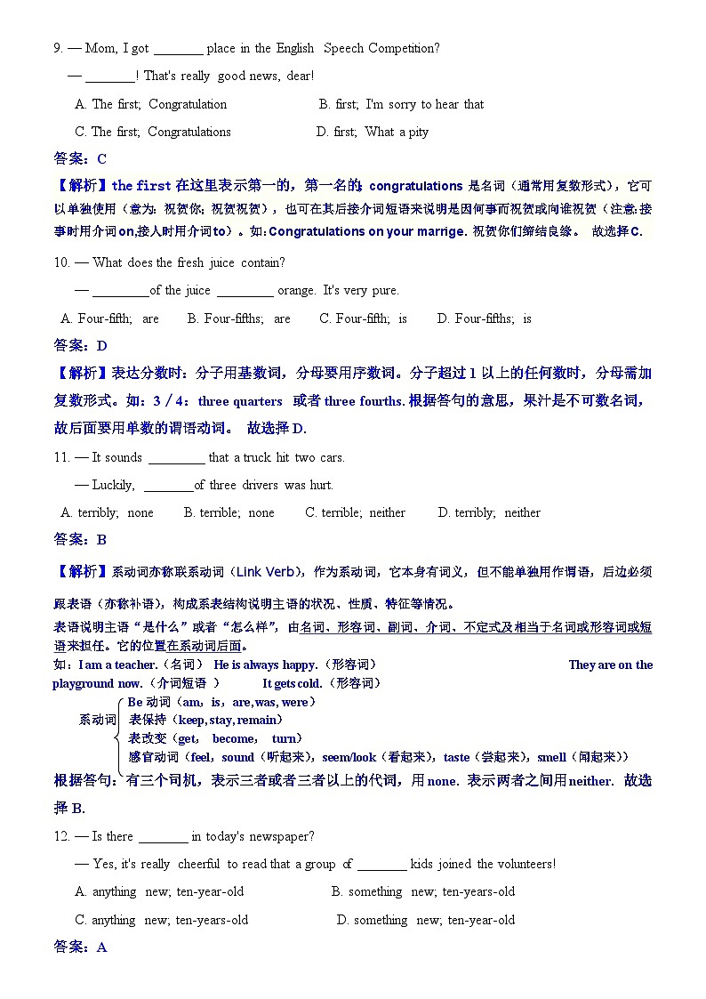 2012年广东深圳英语中考试题试卷及答案第3页