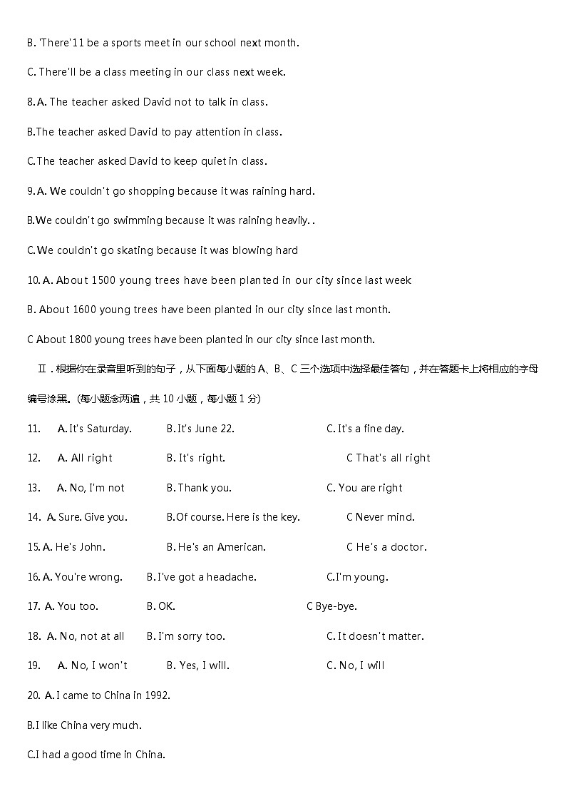 2011年广东深圳英语中考试题试卷及答案第2页