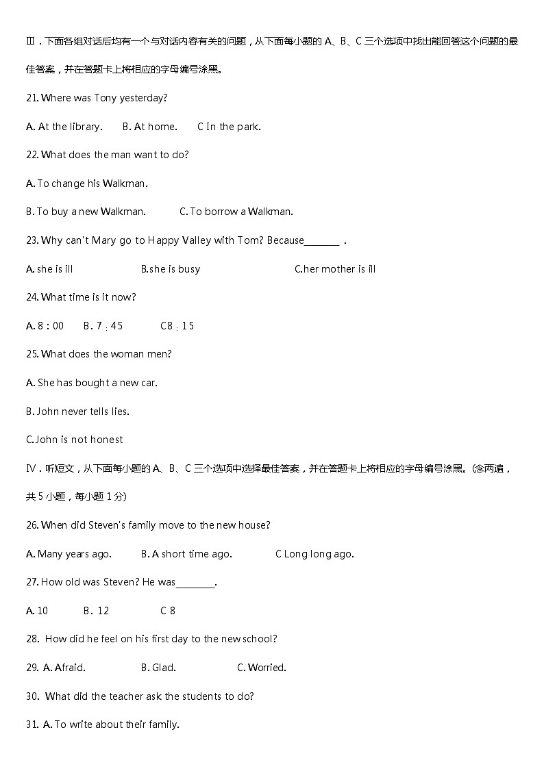 2011年广东深圳英语中考试题试卷及答案第3页
