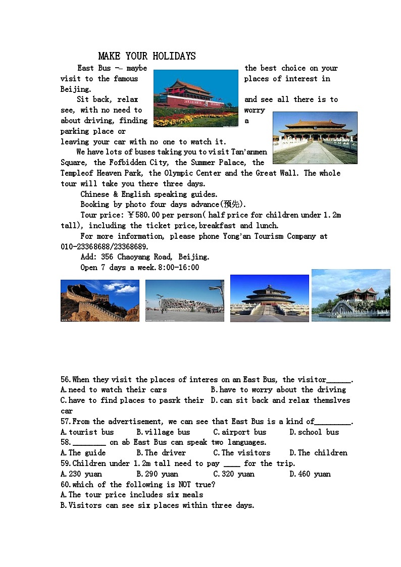 2012年广东省中考英语真题及答案03